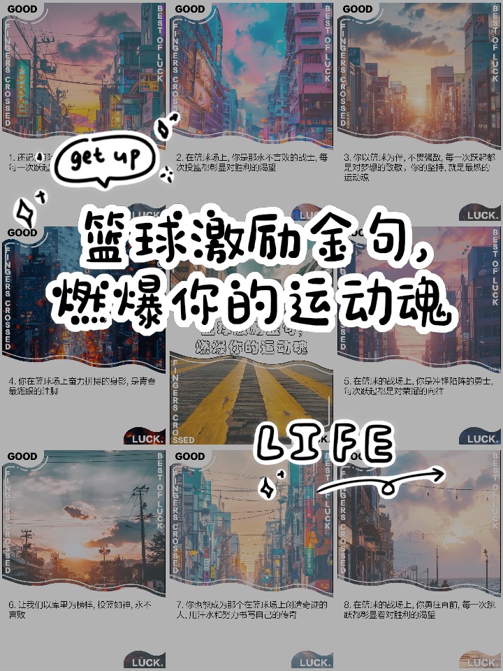 制定篮球交流计划以促进个人技能发展的方法_2
